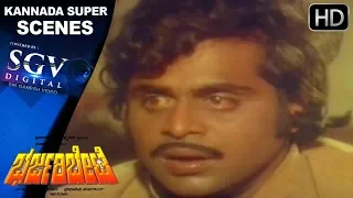 Bhari Barjari Bate Kannada Movie | Super Flashback Scenes | Kannada Scenes | Ambarish, Shankarnag