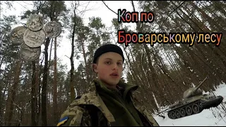 Нашел первую СССР монету! Коп в Броварах.