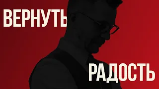 Ангедония или почему больше нет удовольствия?