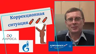 Александр Баулин - Коррекционная ситуация🧨🧨🧨