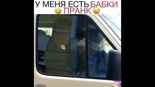 У МЕНЯ ЕСТЬ БАБКИ ПРАНК | РЖАКА | УГАР | ПРИКОЛЫ | EDWARD BIL | PRANK | FUNNY VIDEO | #shorts