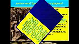 9класс. Литература.Тема: "Журнал Печорина" как средство самораскрытия главного героя.