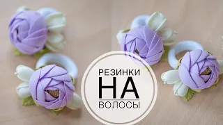 Rubber band with foamiran flowers / Резинка с цветами из фоамирана / DIY Tsvoric