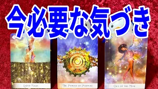 聞きたい事を自由に決めてメッセージをお受け取り下さい😌アドバイス、現状俯瞰にも🙆‍♀️#46