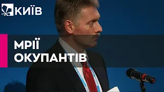 Росія продовжить атакувати Україну і після псевдореферендумів – Пєсков