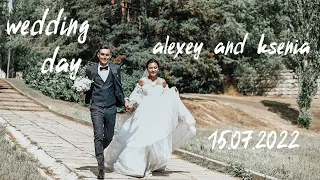 Wedding day / Alexey and Ksenia /15.07.2022