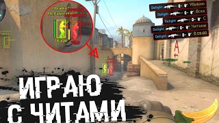 ИГРАЮ В CS:GO // #FIXCSGO