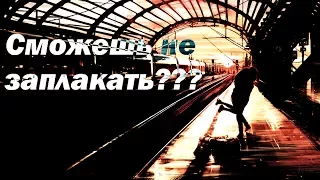 ТЕСТ: СМОЖЕШЬ НЕ ЗАПЛАКАТЬ?? I Неожиданные и долгожданные встречи