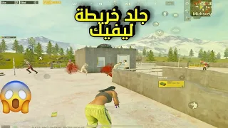 18 كيل فقط في المديستون😔| جلد خريطة ليفيك | زيشل | PUBG MOBILE