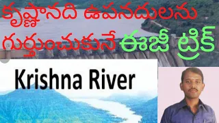 Krishna river tributaries Mind trick by,SIRISHALA.ANJAIAH