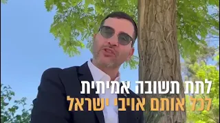 ע"פ ישראל חי וקיים לנצח עם הנצח לא מפחד מדרך ארוכה יעד 20000 אלף צופים