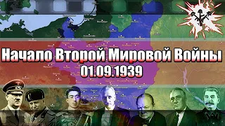 Вторжение в Польшу 01.09.1939 (Начало Второй Мировой Войны)