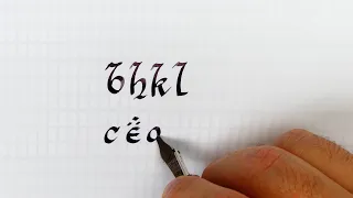 Lord of the Rings handwriting style with a fountain pen: groups of letters - Handwriting practice