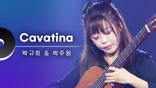 cavatina - 투기타스 (박규희 & 박주원) LIVE