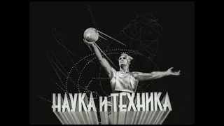 "НАУКА И ТЕХНИКА" №10 - ЭРА НОВЫХ ТЕХНОЛОГИЙ. (1980 )