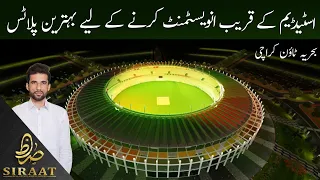 Best Time to Invest Near Rafi Cricket Stadium | Bahria Town Karachi | SRB