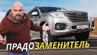 Новый "Прадо" по цене подержанного. Правда, китайский. Haval H9 | Наши тесты