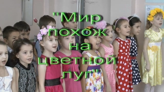 Наш класс поет песню "Мир похож на цветной луг".  05 марта 2016 г.