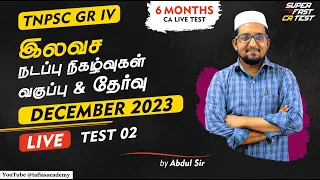 🔴TNPSC Gr IV | Free Current Affairs Live Test 02 | DEC 2023 | 6 Months CA | Abdul Sir | TAF