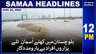 Samaa News Headlines | 12pm | 22 August 2022