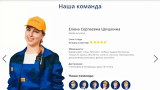 Разбираем сайты по ремонту квартир - ищем продающие фишки