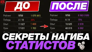 💥 ОБУЧЕНИЕ ОТ СТАТИСТА #26 ● ИГРА ОТ РЕЛЬЕФА, УНИЖЕНИЕ ПТ-САУ И КОНТРОЛЬ