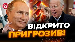 🤯Послухайте! Путін виліз із заявою про ядерну ВІЙНУ. На росТВ не знають, що сказати! ПРОРИВ кордону