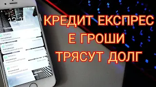 Мфо и коллекторы трясут долг