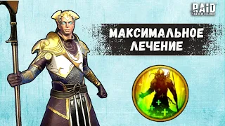 КАК РАБОТАЕТ КРИТИЧЕСКОЕ ЛЕЧЕНИЕ I ОДЕНЬ ЛЕКАРЯ ПРАВИЛЬНО I Raid: Shadow Legends