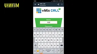 vMix Call как подключиться к онлайн мероприятию или соревнованию с сотового телефона