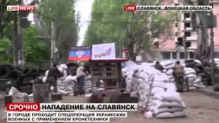 Славянск Опорченцы готовятся к отражению атаки 02 05 2014