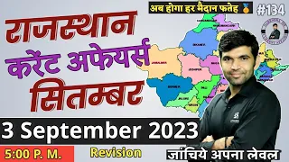 rajasthan current affairs today|3 September 2023|for all rajasthan exam|narendra sir|utkarsh classes