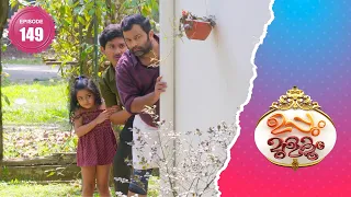 Uppum Mulakum 2│Flowers│EP# 149