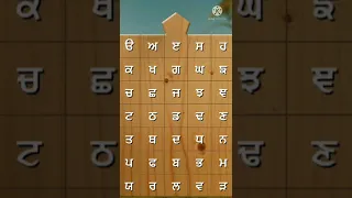 Uda Ada idi Full  gurmukhi Punjabi language Subscribe please