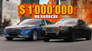 Mercedes-Maybach vs Rolls-Royce Ghost. Короли роскоши