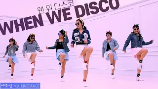 [예주쌤라인댄스]When We Disco Line Dance 웬 위 디스코 라인댄스