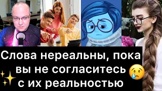 СЛОВА НЕРЕАЛЬНЫ, ПОКА ВЫ НЕ СОГЛАСИТЕСЬ С ИХ РЕАЛЬНОСТЬЮ