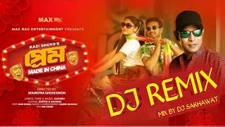 Aaj Kal Kar Prem Made In China Dj Song 2022 | পাড়া কাঁপান ডিজে গান | Vairal Dj Gan | Dj Sakhawat