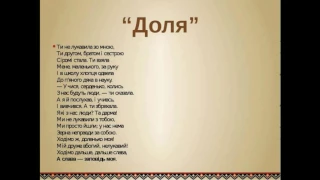 Кобзар. Тарас Шевченко. Доля