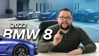 Презентация новго BMW 8 серии. Что изменилось?