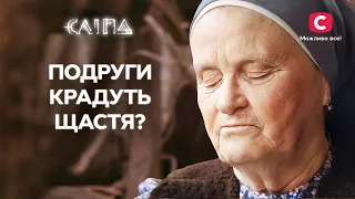 Женская зависть разрушает семейное счастье: лучшие серии про разлучниц | СЕРИАЛ СЛЕПАЯ СТБ | МИСТИКА