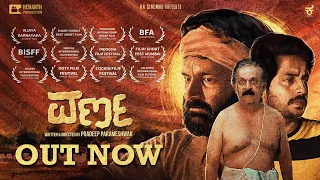 VARNA - Kannada Short Film |  Nagendra Sha | Suraj | Yogesh | Pradeep Parameshwar