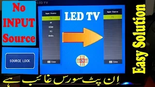 LED TV Source Lock, No Input Selection Problem and Its Easy Solution in Urdu/Hindi