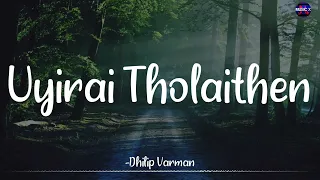 𝗨𝘆𝗶𝗿𝗮𝗶 𝗧𝗵𝗼𝗹𝗮𝗶𝘁𝗵𝗲𝗻 (Lyrics) - Dhilip Varman | Tamil Album Song / #UyiraiTholaithen