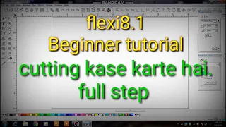 Flexi tutorial for beginners. How to cutting in flexi 8.1.#Part_1