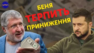 За що Зеленський громить Коломойського? | Ніколов, Канєвський, Бобровников