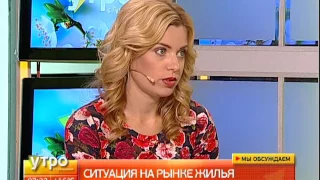 Ситуация на рынке жилья. Утро с Губернией. 07/06/2017. GuberniaTV