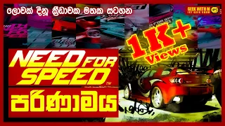 The Evolution of Need For Speed Games (NFS) | NFS Evolution | Since 1994 - 2020 | 🇱🇰 | Geek With M