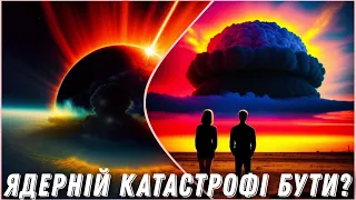 🔴Чи буде ядерна катастрофа на ЗАЕС? / Чи відіб'ємо Бахмут у ворога? / Що з НАТО 🔴 БЕЗ ЦЕНЗУРИ наживо