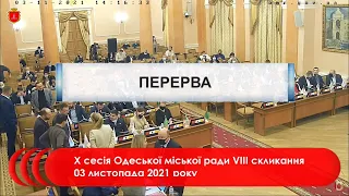 #2 | X сесія Одеської міської ради VІIІ скликання 03 листопада 2021 року